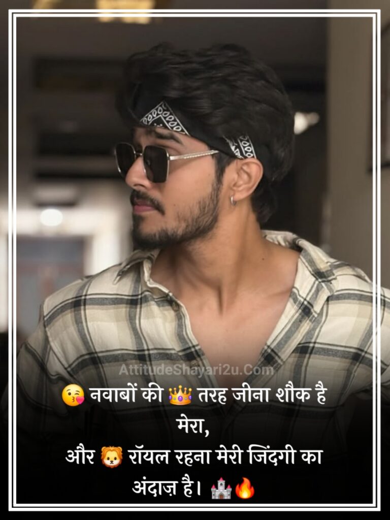 Stylish Shayari Attitude Hindi