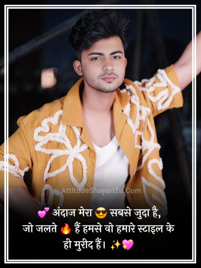 Stylish Shayari Attitude Hindi