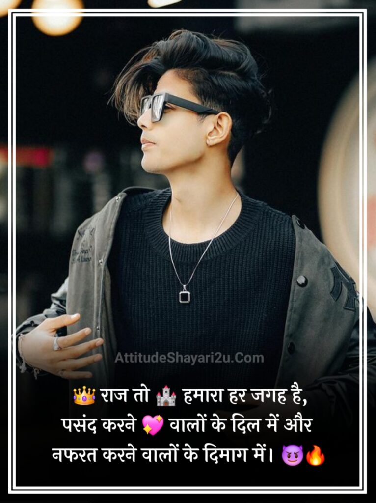 Top 10 Attitude Shayari