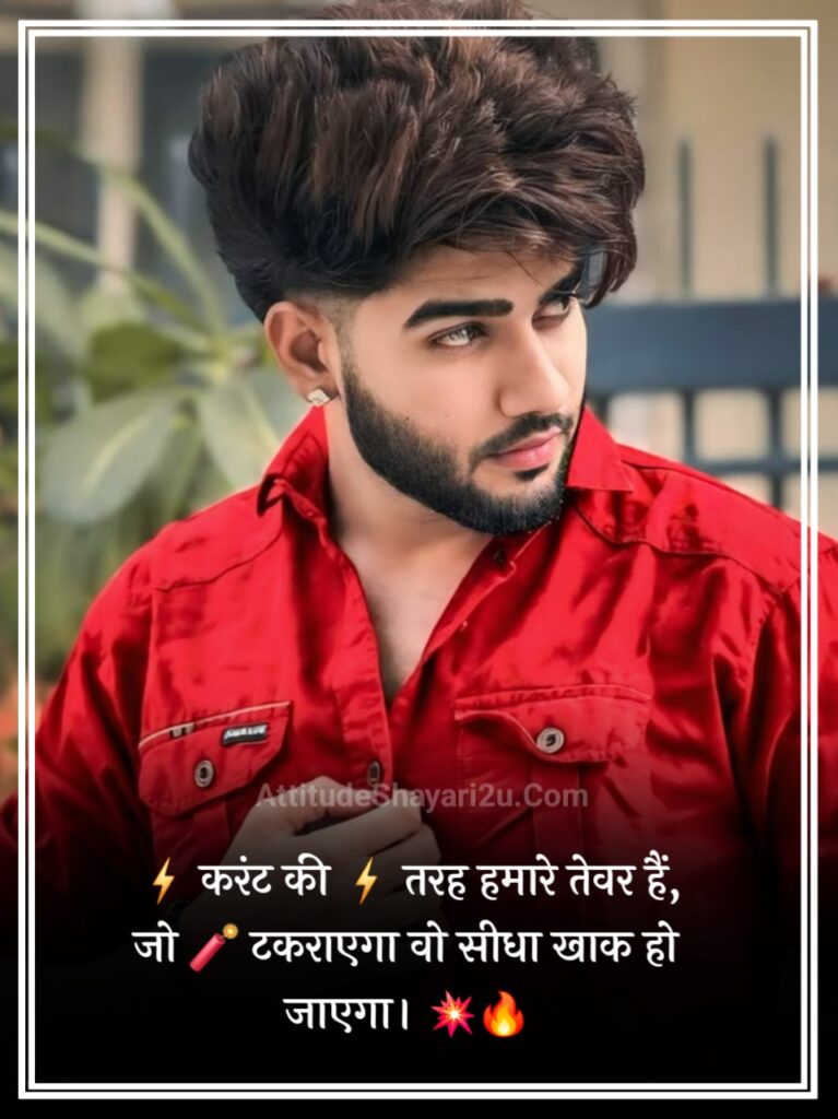 ➡सुधरी😈 हे तो 👆 बस 👉मेरी😉 आदते 🔫 वरना 🔜😈मेरे शौक🔪 वो तो 😎आज😏 भी तेरी 👉👩 औकात से ऊँचे🔝 हैं