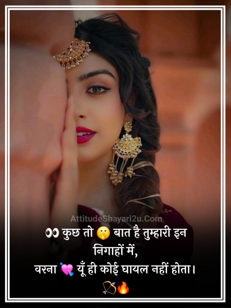 Ankhein Shayari in Hindi