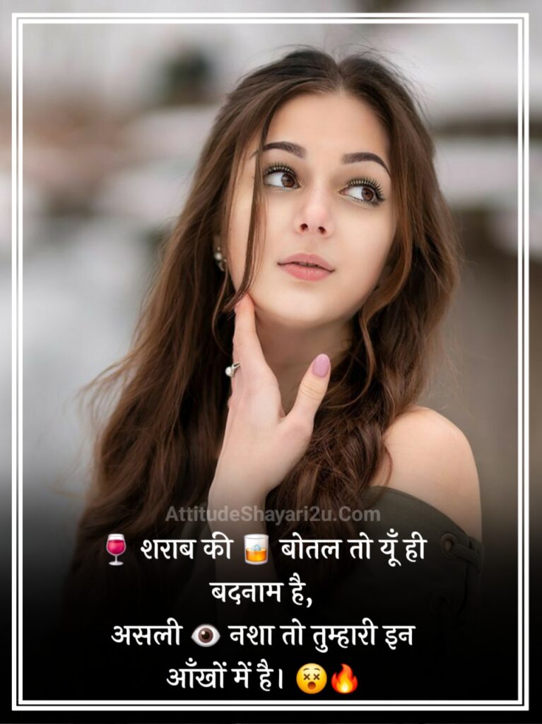 नशीली आँखों पर शायरी