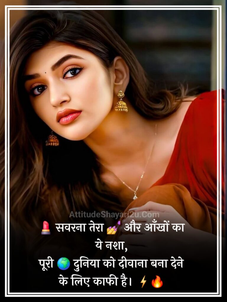 Aankho par Shayari for Girl
