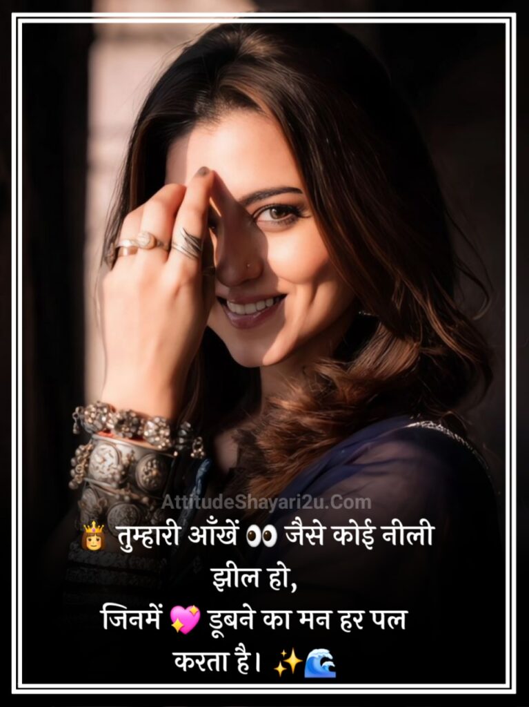 Aankho par Shayari for Girl