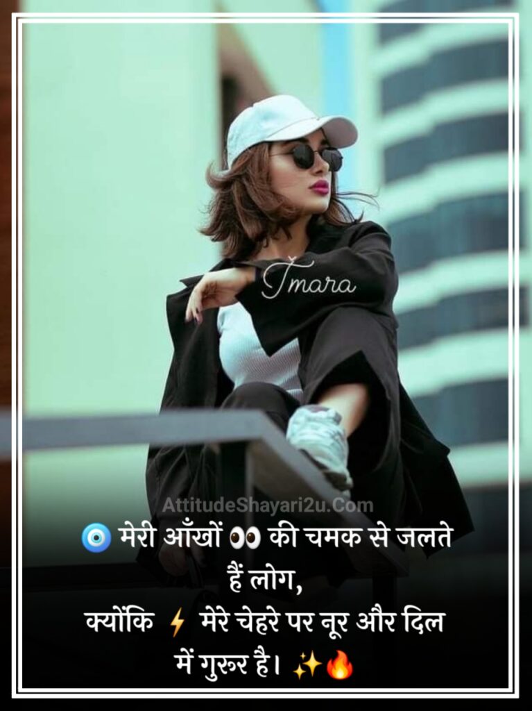 Attitude Shayari For Girls