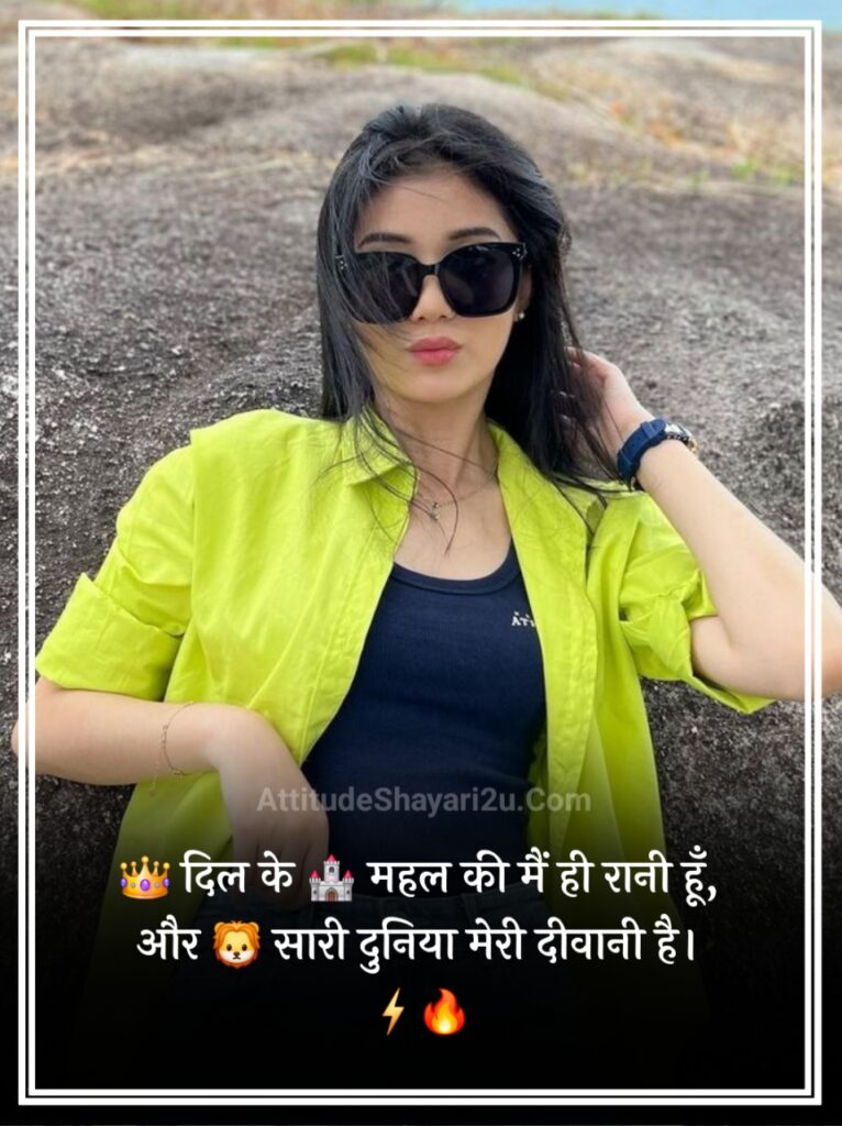 Royal Attitude Shayari for Girls