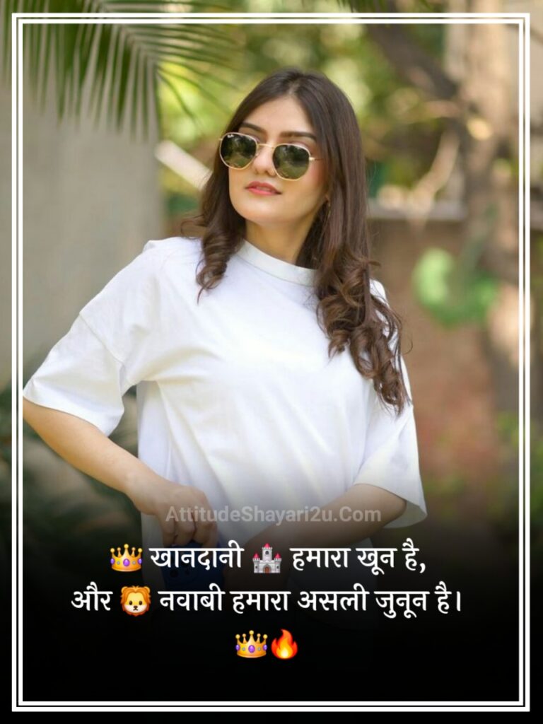 Royal Attitude Shayari for Girls