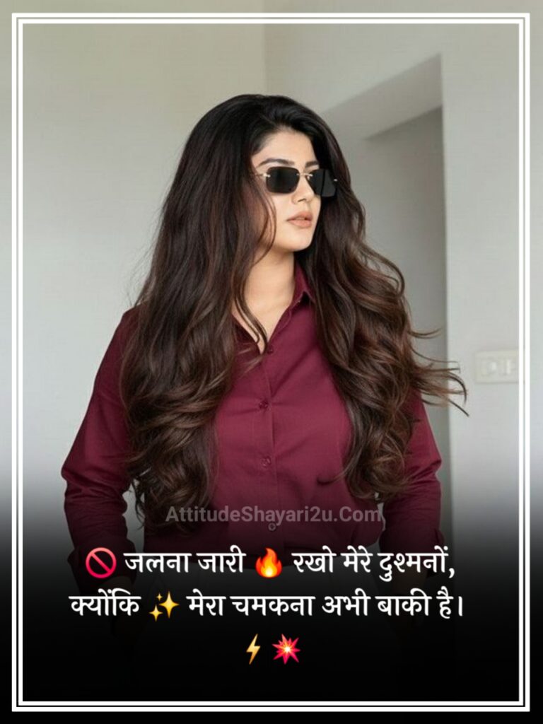 Attitude Girl Shayari 2 Line