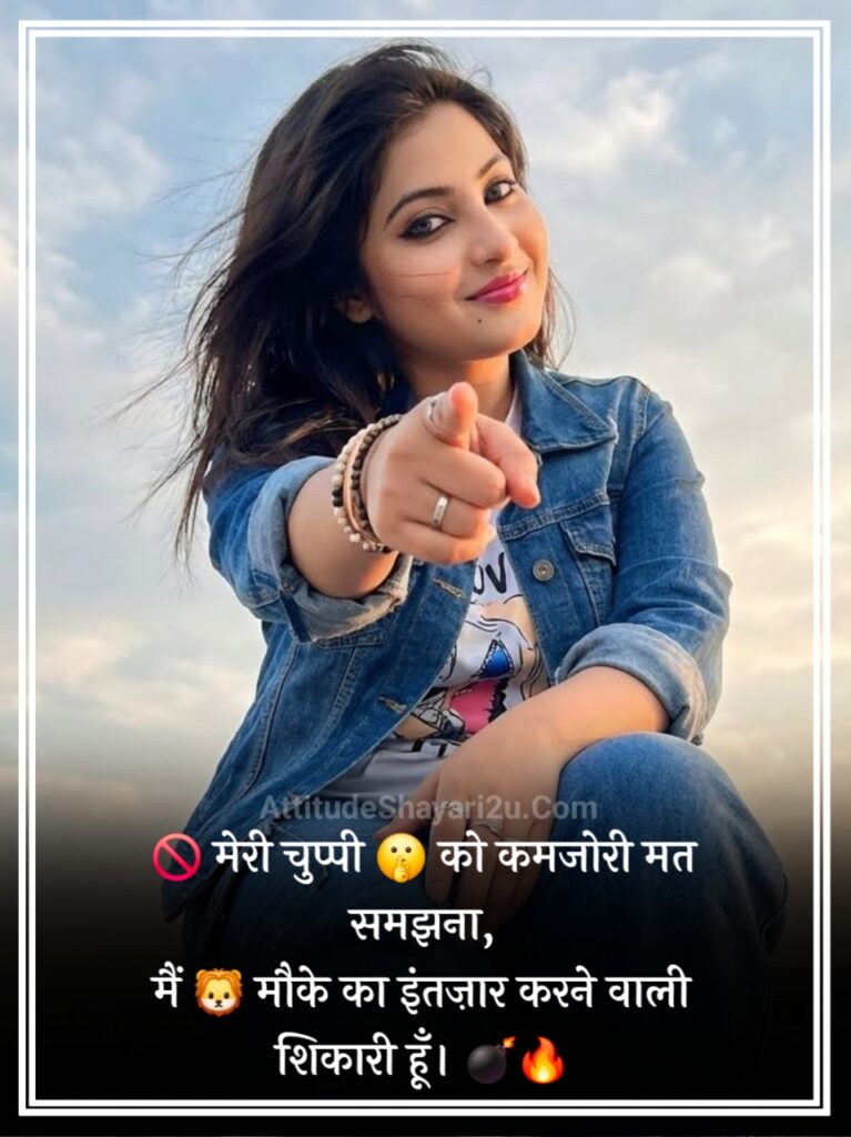 Girls Attitude Shayari