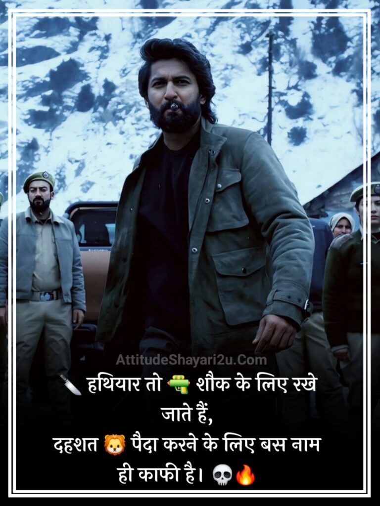 Khatarnak Attitude Shayari