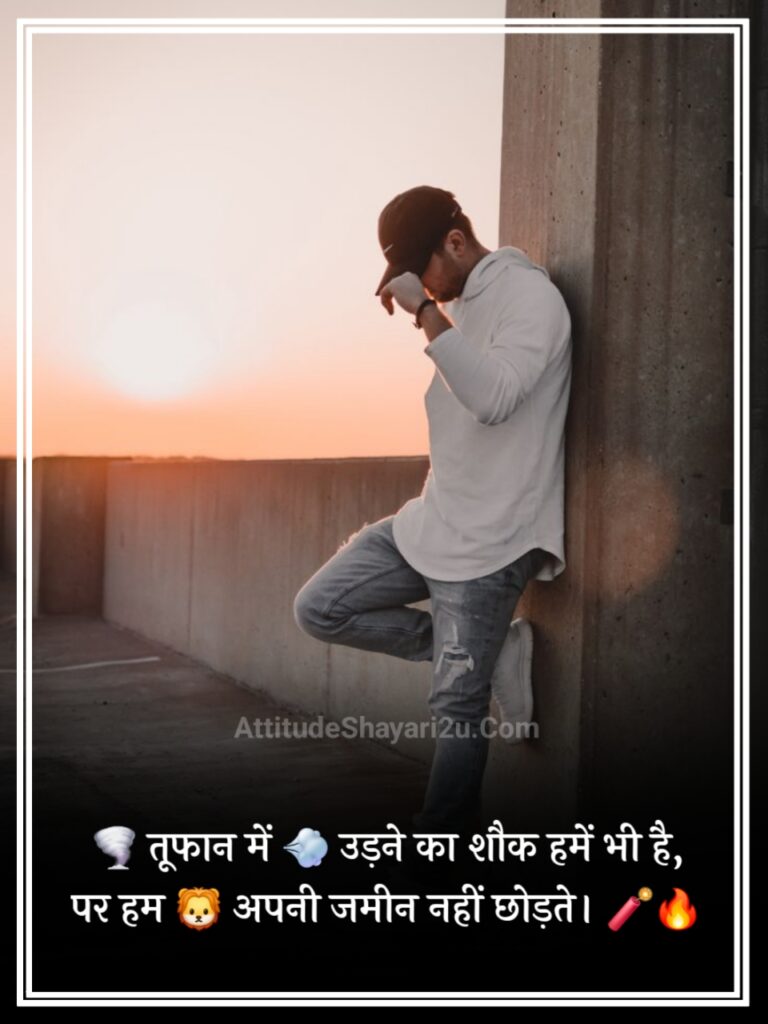 Khatarnak Attitude Shayari