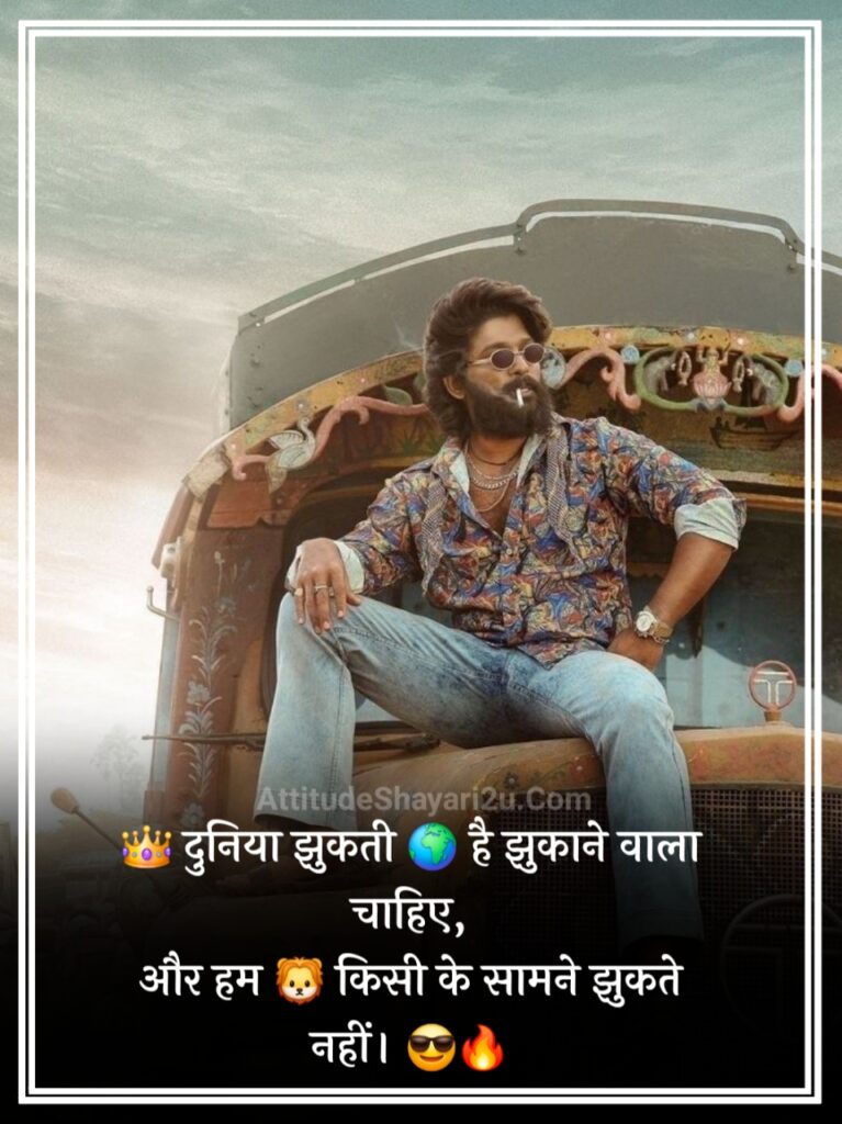 Attitude Shayari 2 Line