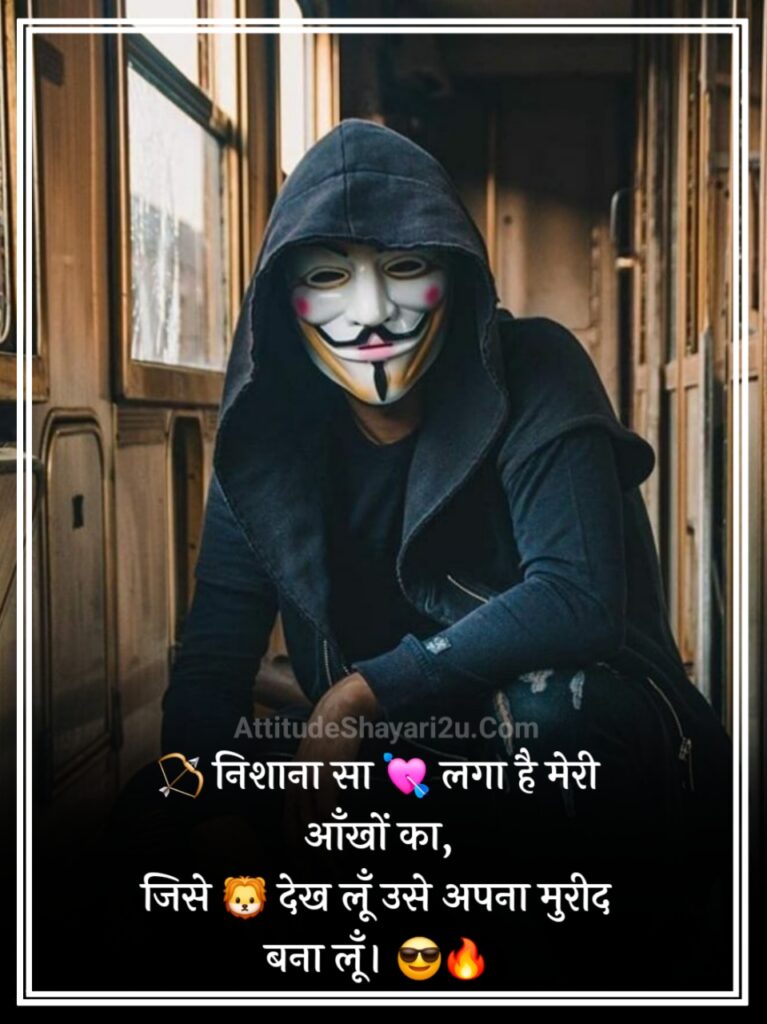 Killer Attitude Shayari