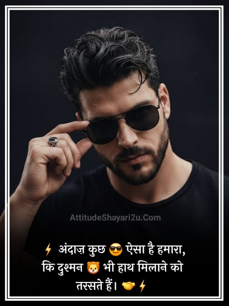 Attitude Shayari in Hindi