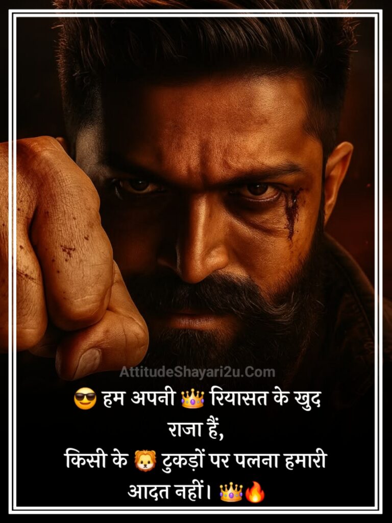 Attitude Shayari in Hindi