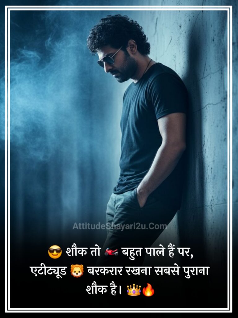 Attitude Shayari Boy