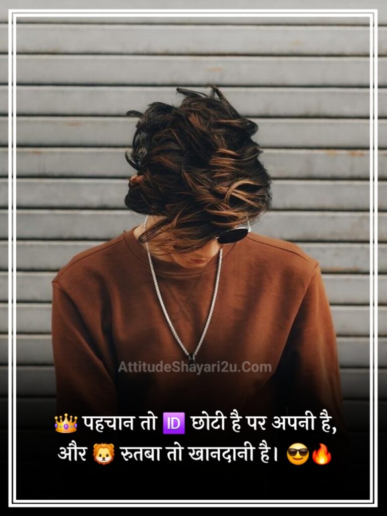 2 line Attitude Shayari in Hindi
