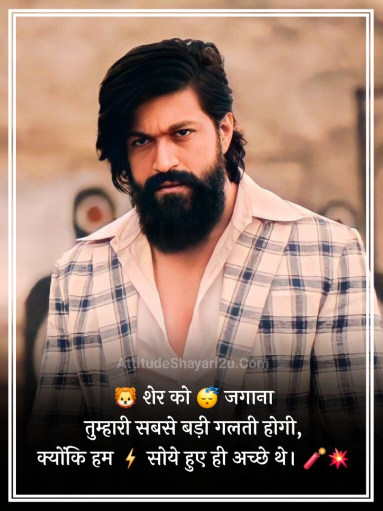 Attitude Shayari😎😎😎 Hindi