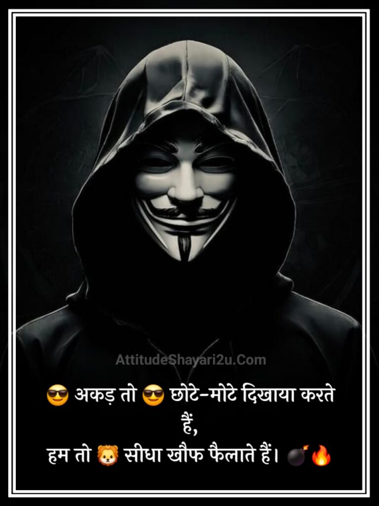 Attitude Shayari😎😎😎 Hindi