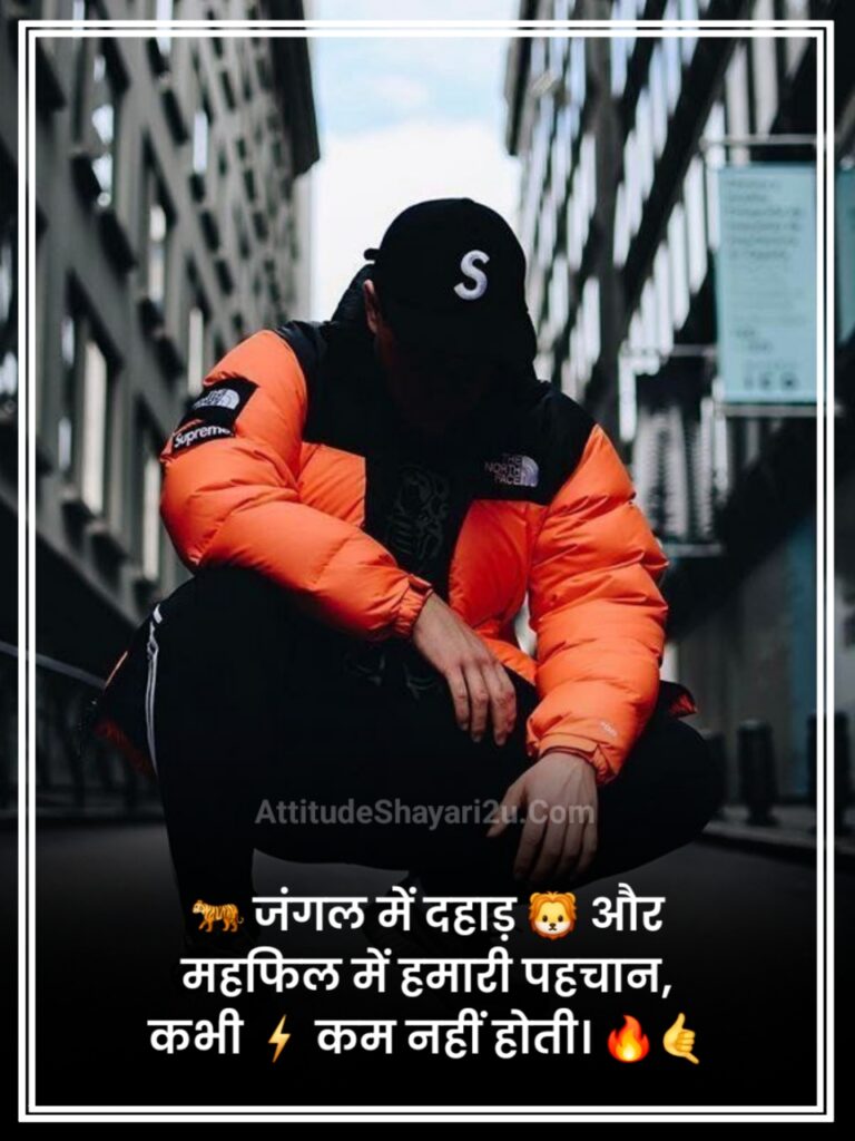 Badmashi Shayari in Hindi Attitude