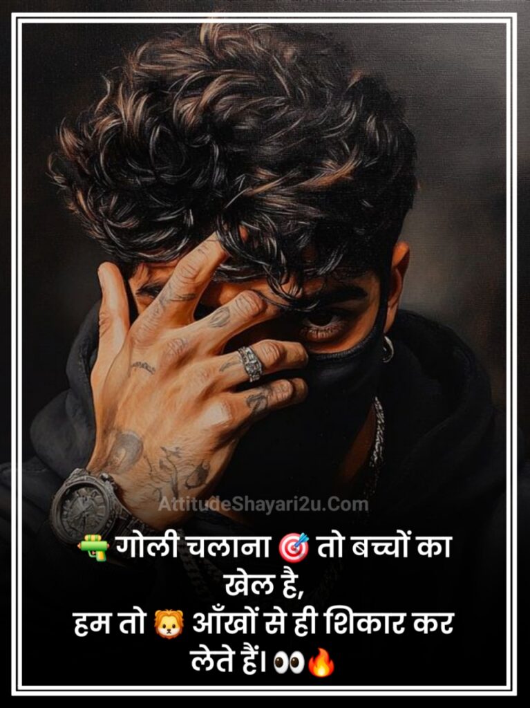 Badmashi Shayari Attitude for Boy