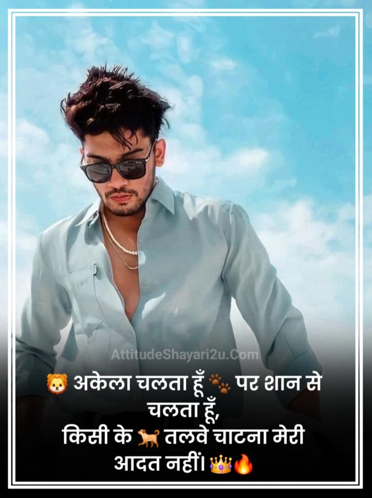 Badmashi Shayari Attitude for Boy