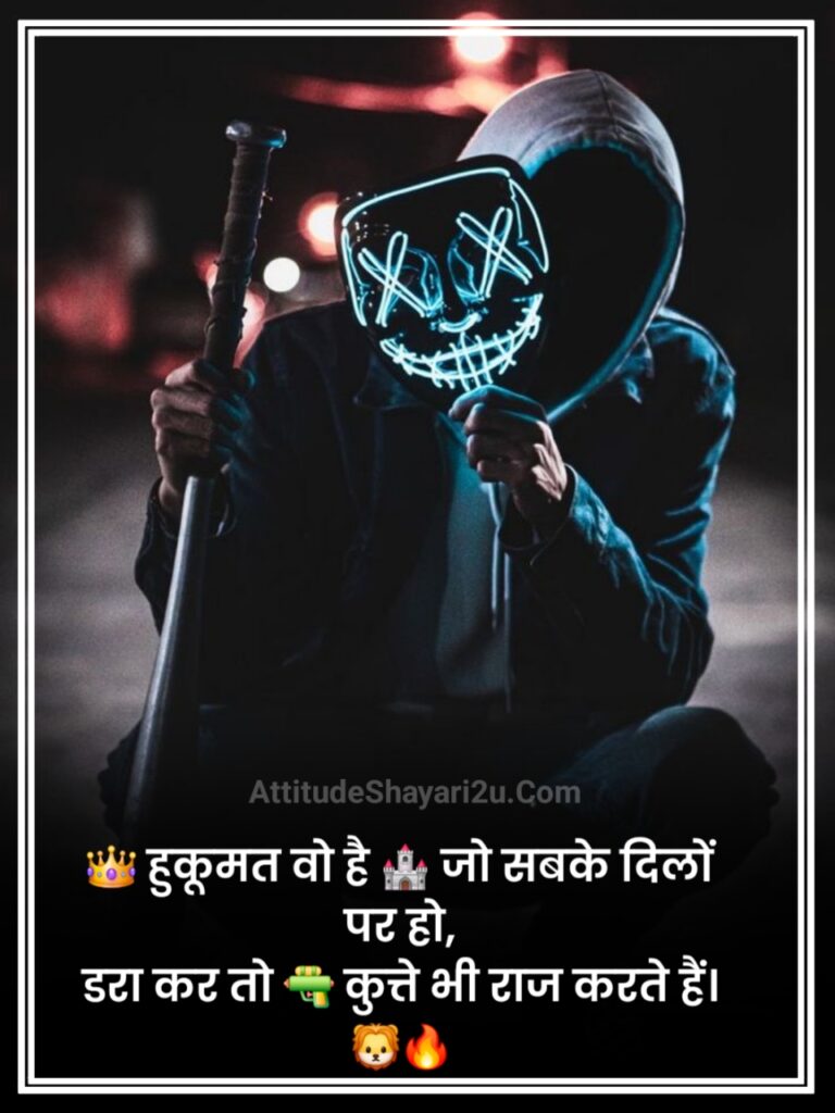 Badmashi Shayari 2 Line