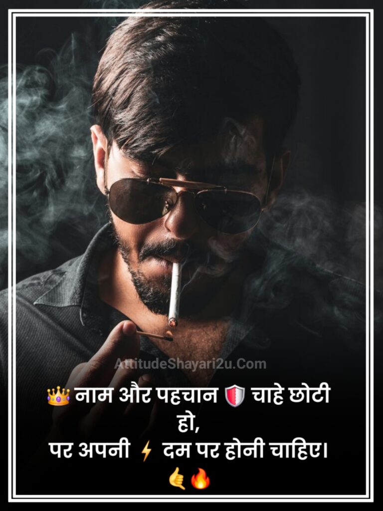 Badmashi Shayari 2 Line