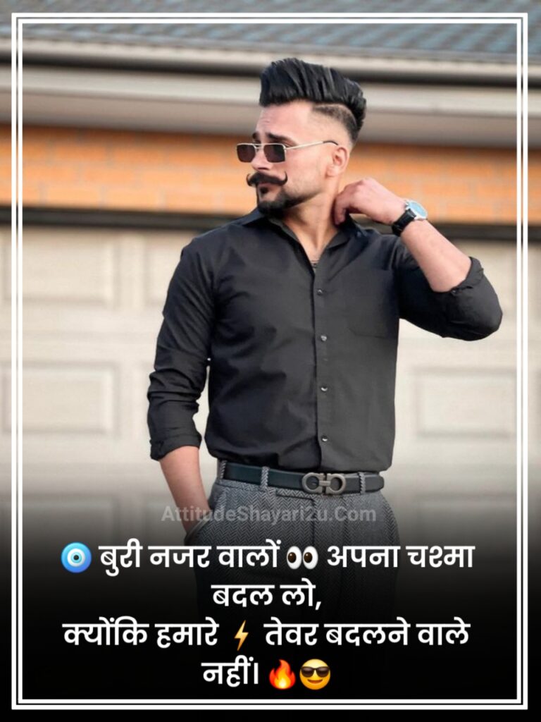 Attitude Badmashi Shayari