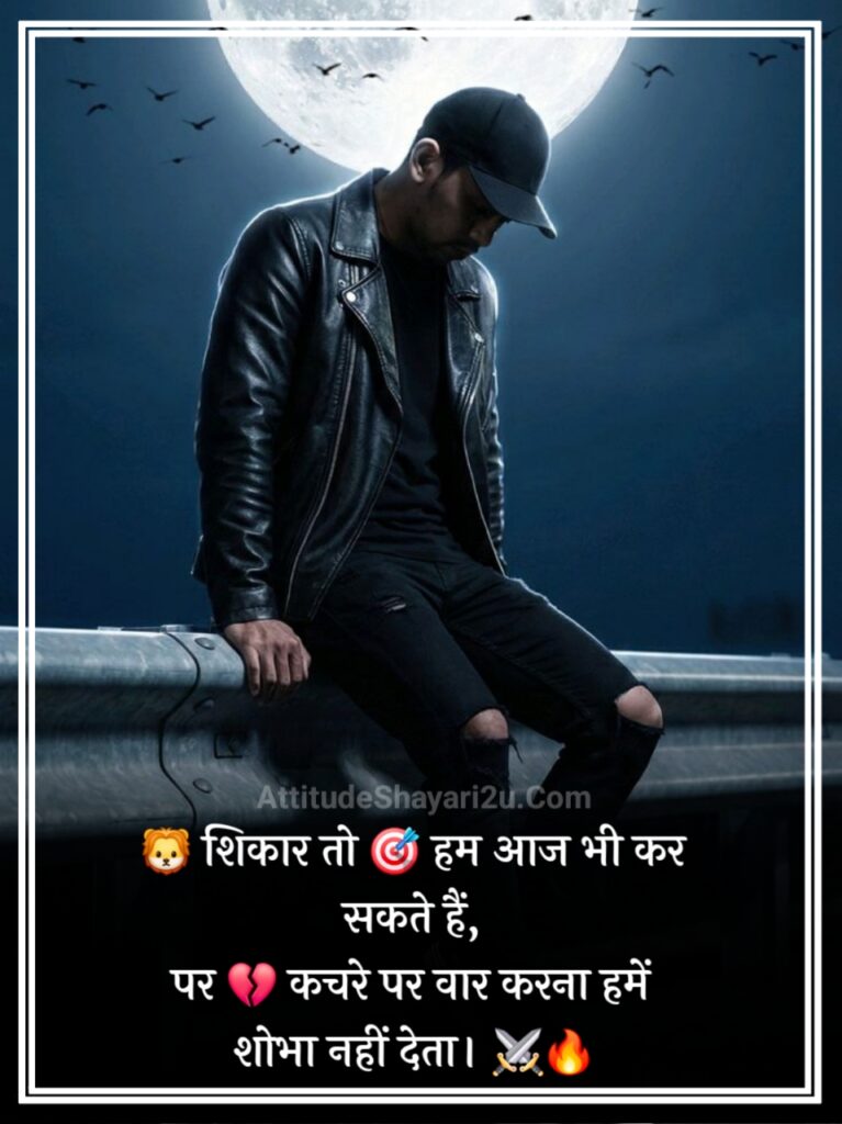 Breakup shayari hindi attitude