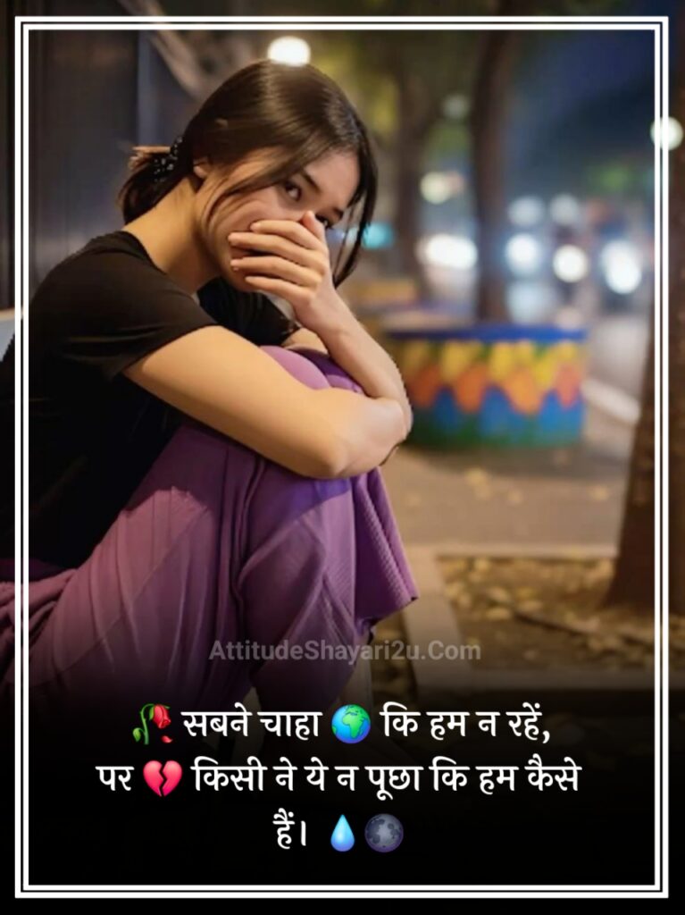 Dard Bhari Shayari 2 Line