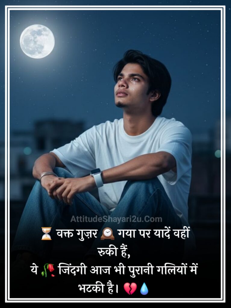 जिंदगी की दर्द भरी शायरी