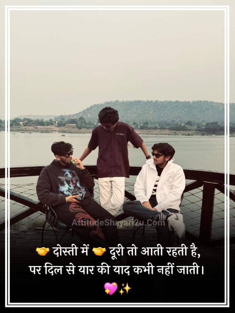 Dosti Shayari 2 Line