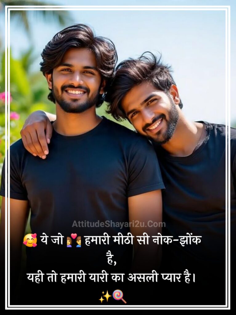 Love Dosti Shayari