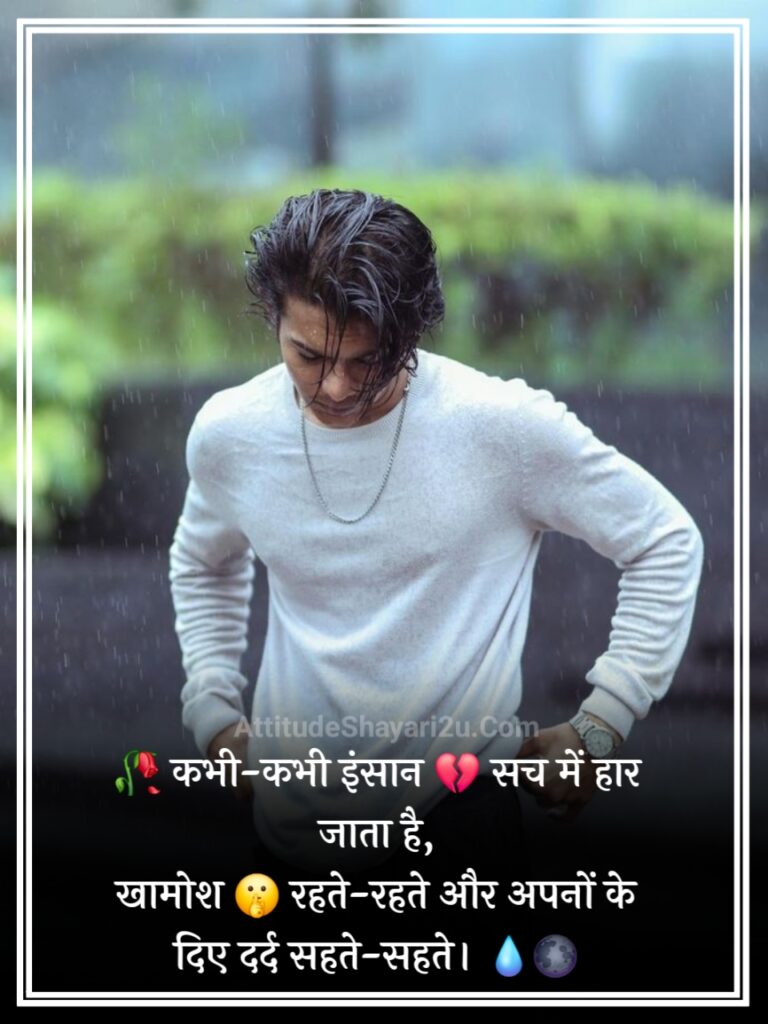 Emotional Shayari in Hindi