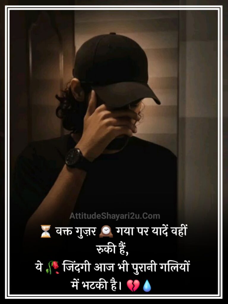 Life Emotional Shayari
