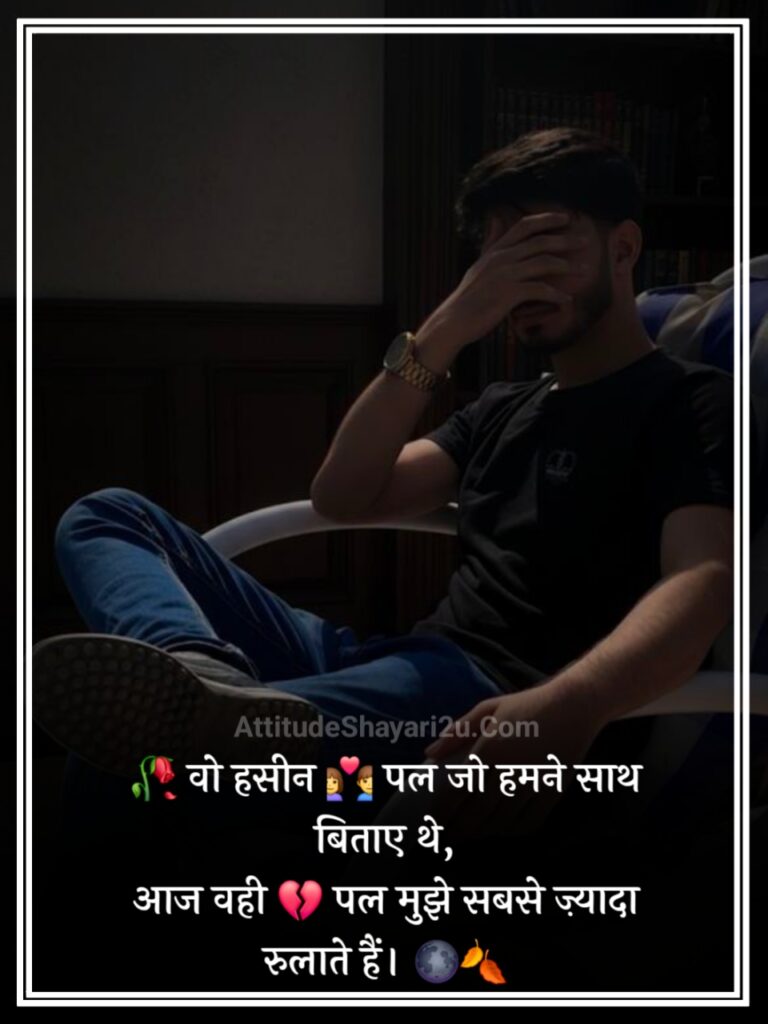Heart Touching Emotional Shayari