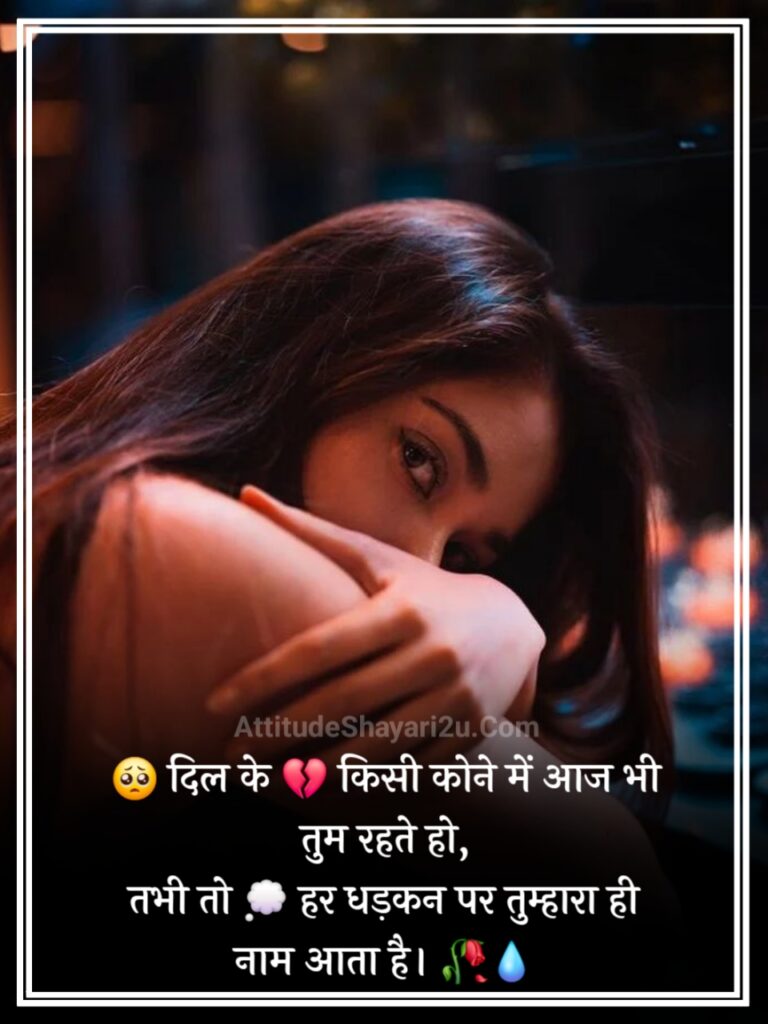 Heart Touching Emotional Shayari