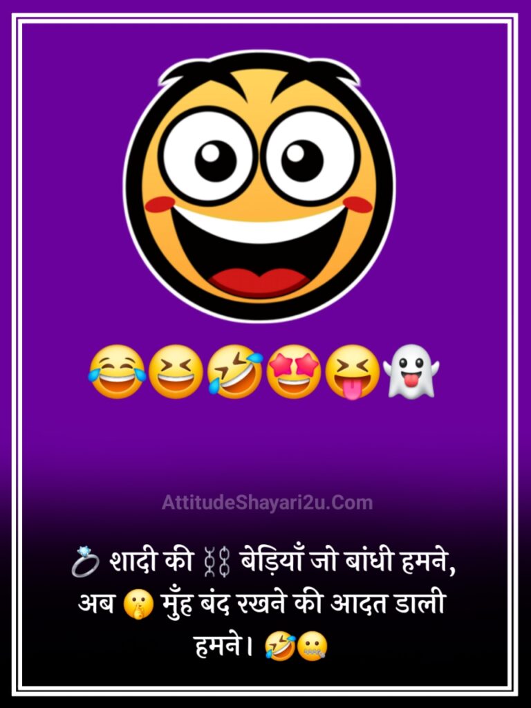 2 Line Funny Shayari