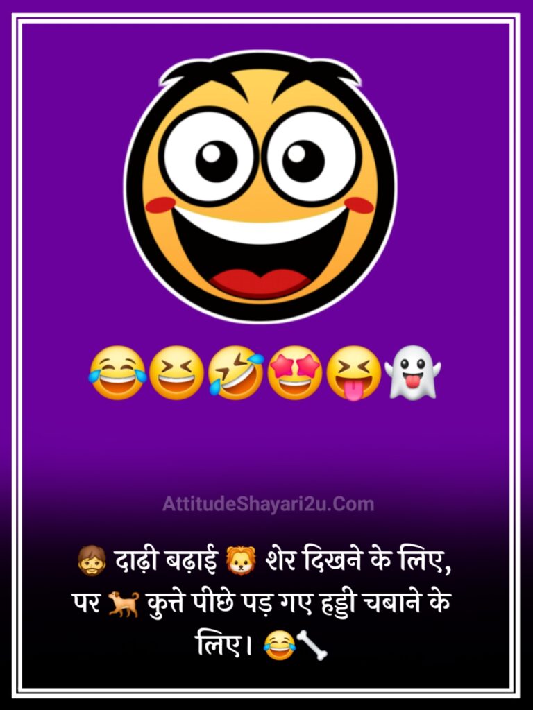 2 Line Funny Shayari
