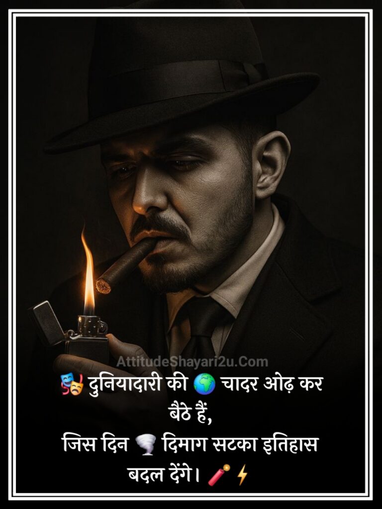 Gangster Shayari in Hindi