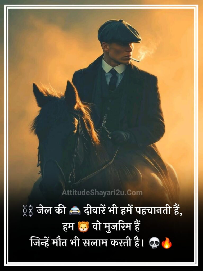 गैंगस्टर शायरी 302 Hindi