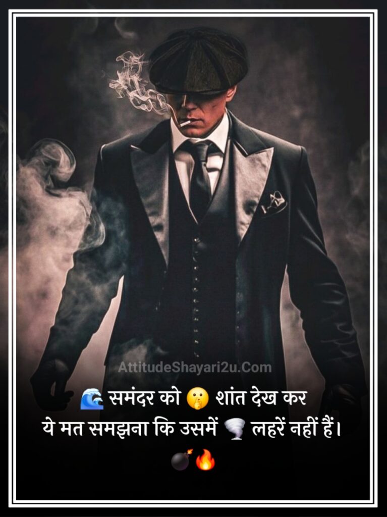Gangster Shayari 2 Line