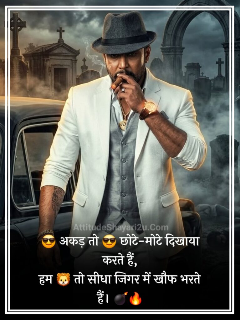 Attitude Gangster Shayari