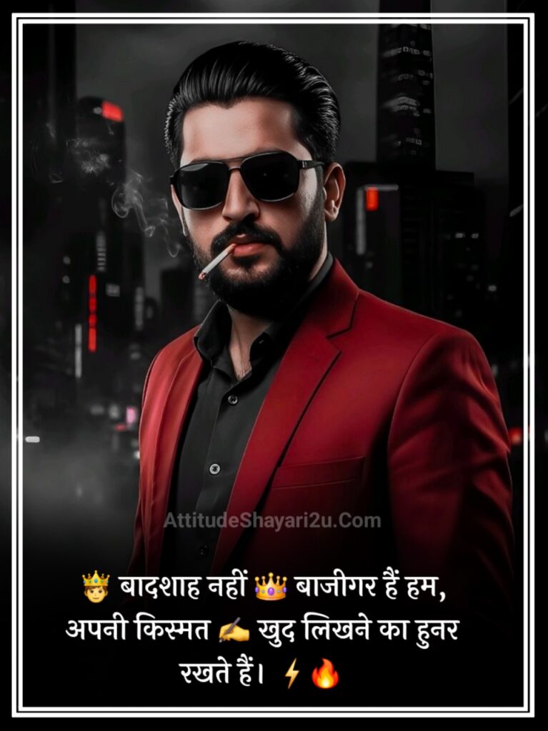 Instagram Shayari Attitude