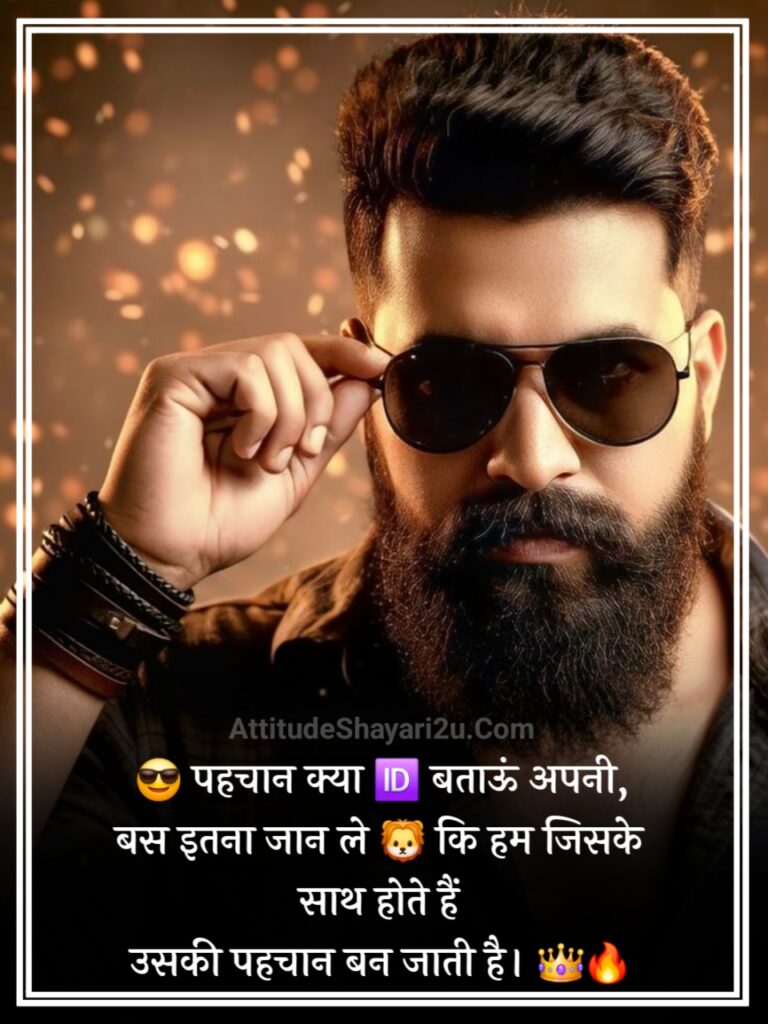 Instagram Shayari Attitude