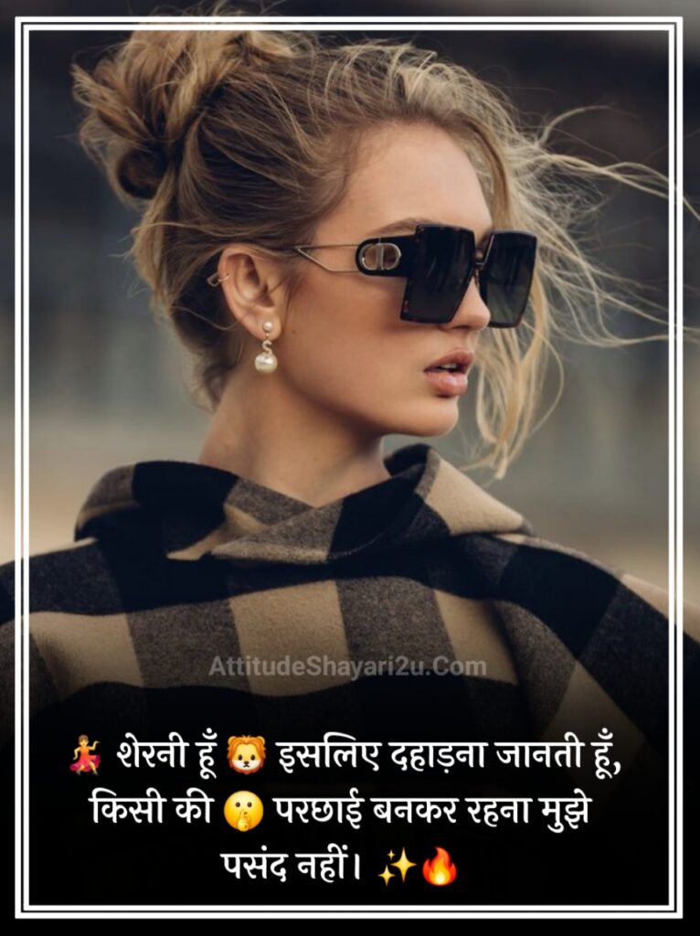 Instagram Shayari Attitude Girl