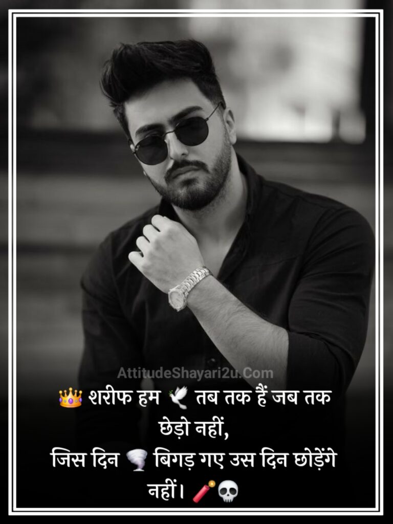 Instagram Shayari 2 Line Attitude in Hindi