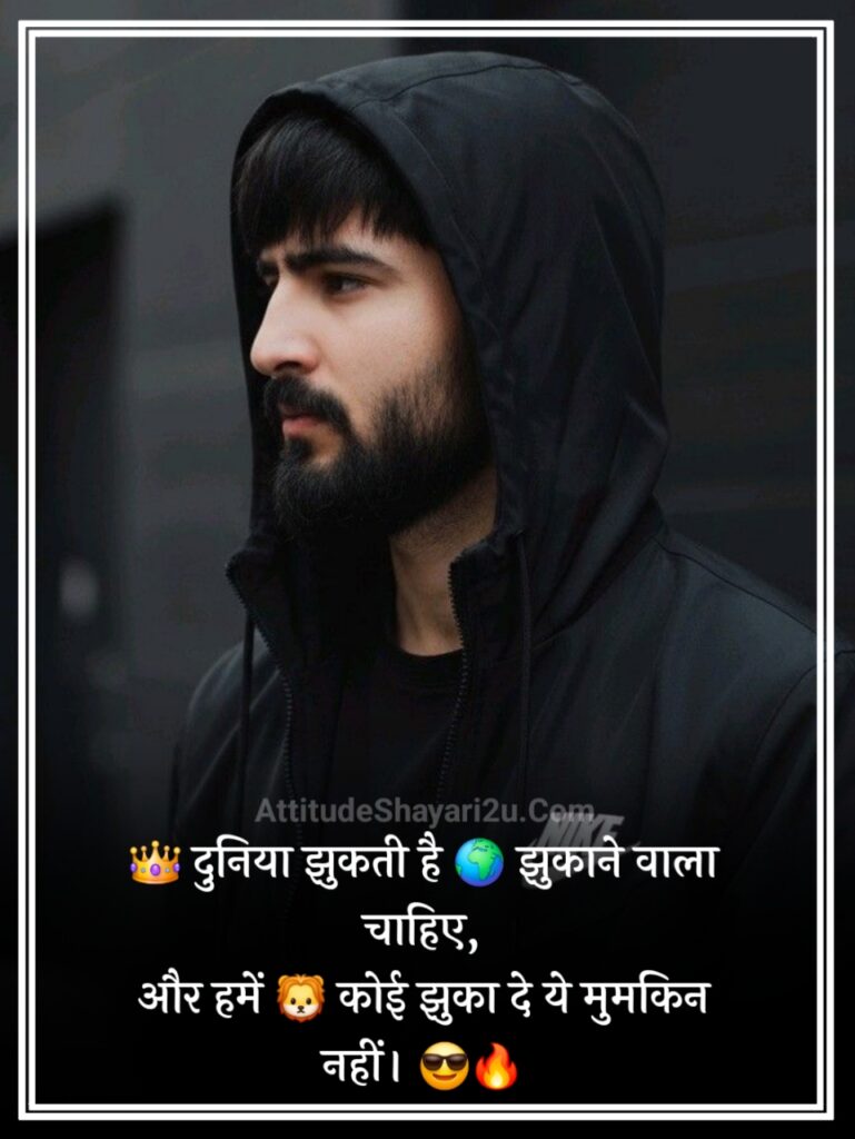 Instagram Shayari 2 Line Attitude in Hindi