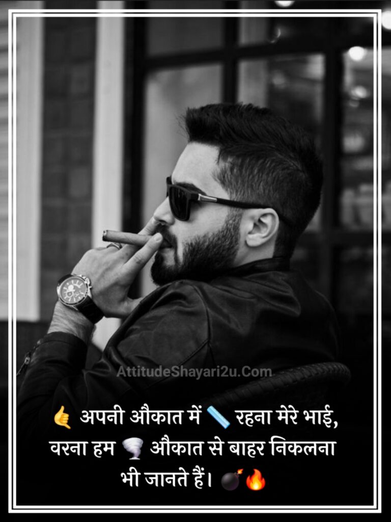 Instagram Shayari Attitude Boy